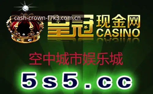 如何通过皇冠真人娱乐平台实现高效投注体验？
