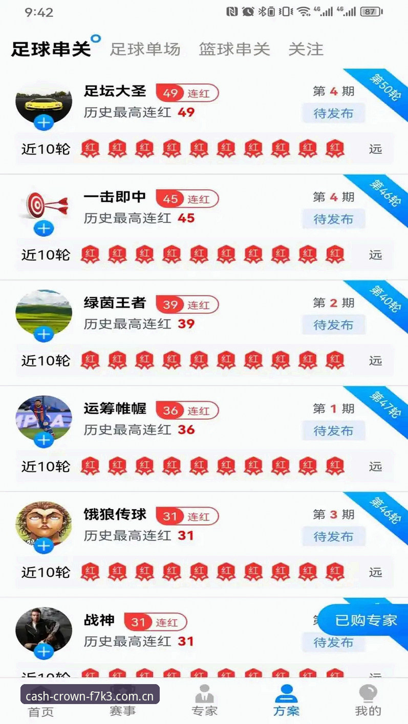 皇冠现金官网最新动态：皇冠体育赛事iOS版技术评测与用户体验深度解析