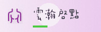 合作伙伴