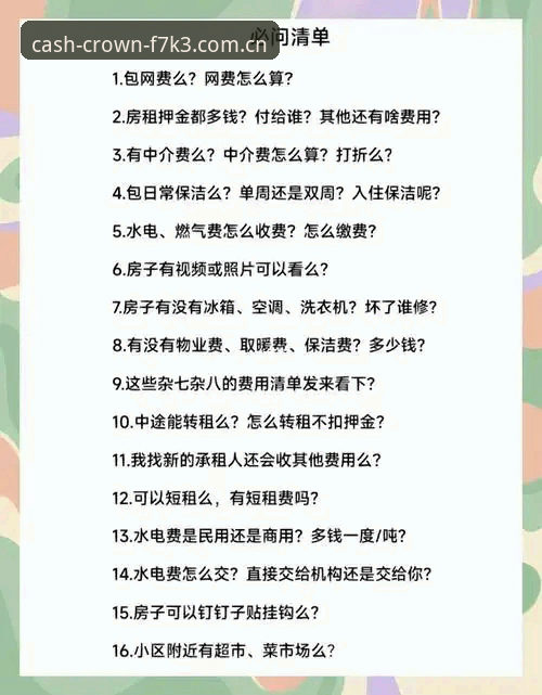 皇冠现金官网常见问题全面解析：资深用户带你避开这些坑